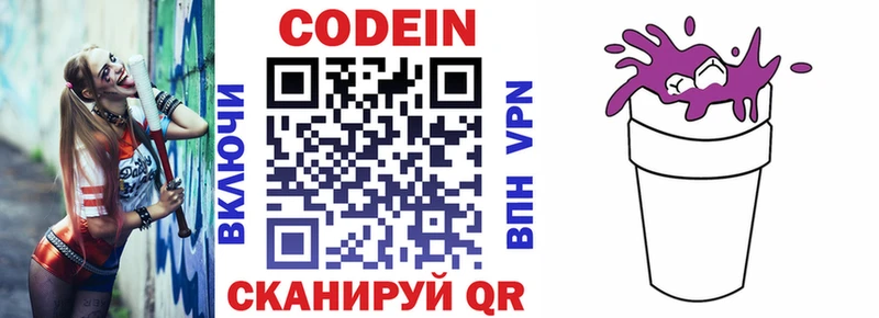 наркота  ОМГ ОМГ зеркало  Кодеиновый сироп Lean напиток Lean (лин)  Мосальск 