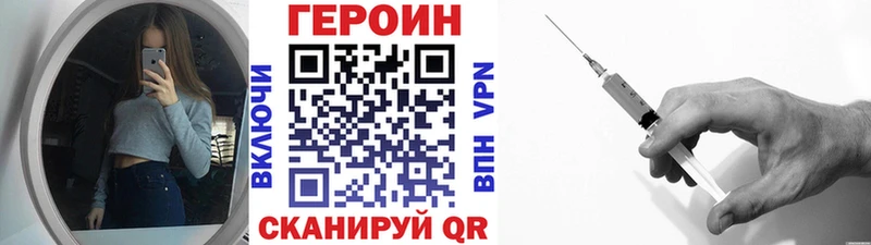 Героин хмурый  магазин продажи наркотиков  blacksprut вход  Мосальск 