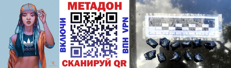 МЕТАДОН VHQ  хочу   Мосальск 