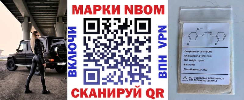 Марки N-bome 1,8мг  Мосальск 